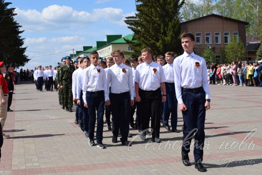 Аксубаево празднует Великую Победу