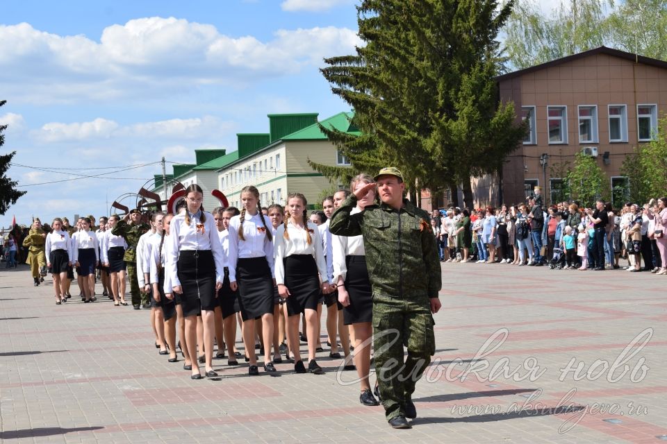 Аксубаево празднует Великую Победу