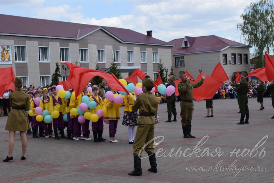 Аксубаево празднует Великую Победу