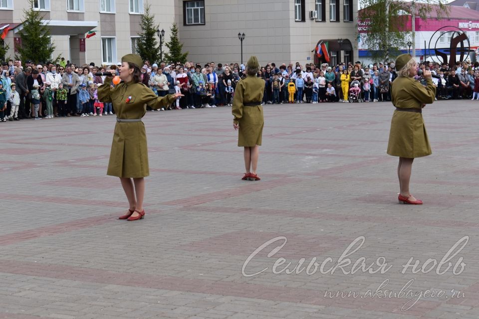 Аксубаево празднует Великую Победу