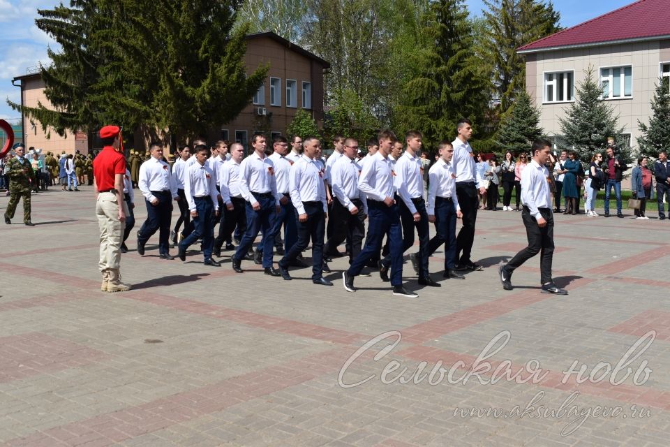 Аксубаево празднует Великую Победу