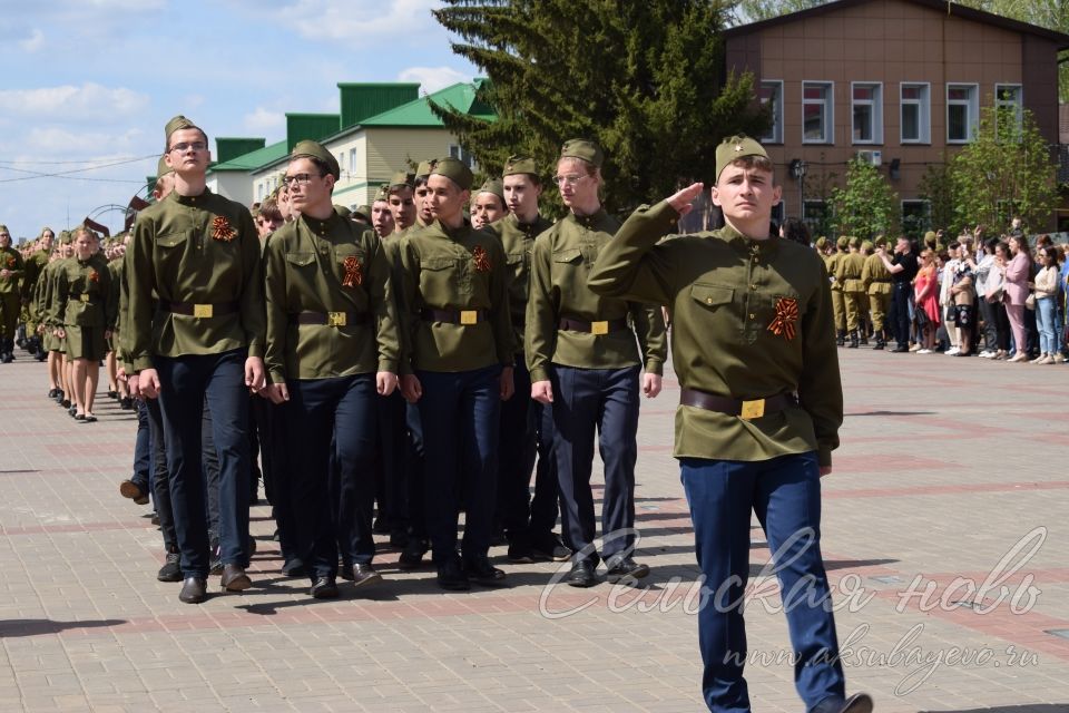 Аксубаево празднует Великую Победу