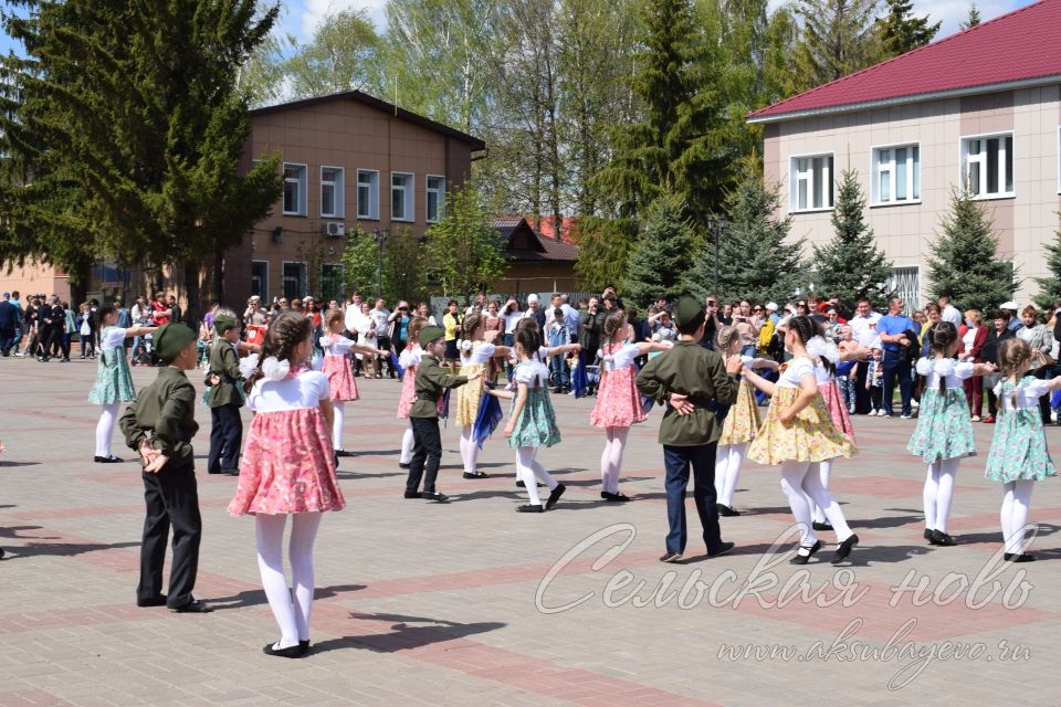 Аксубаево празднует Великую Победу