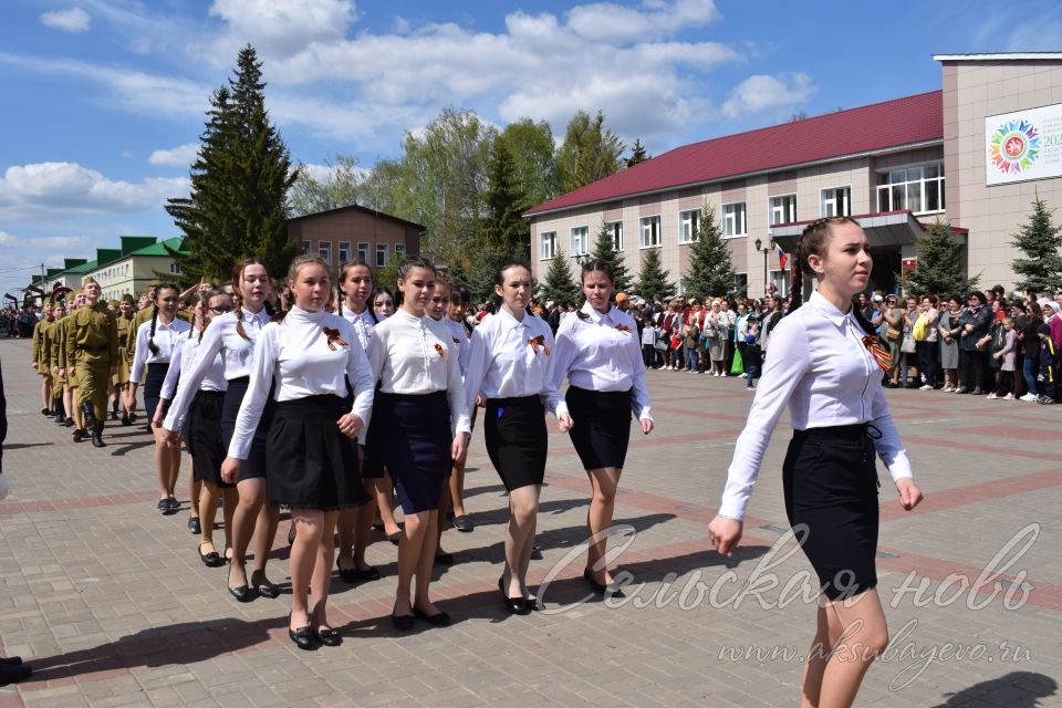 Аксубаево празднует Великую Победу