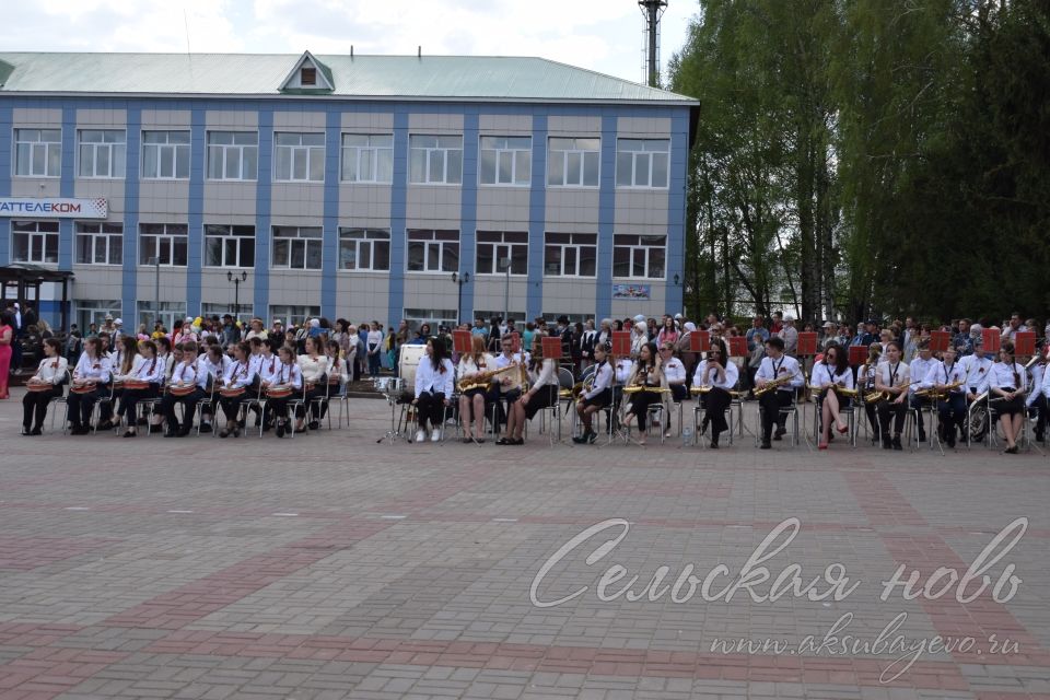 Аксубаево празднует Великую Победу