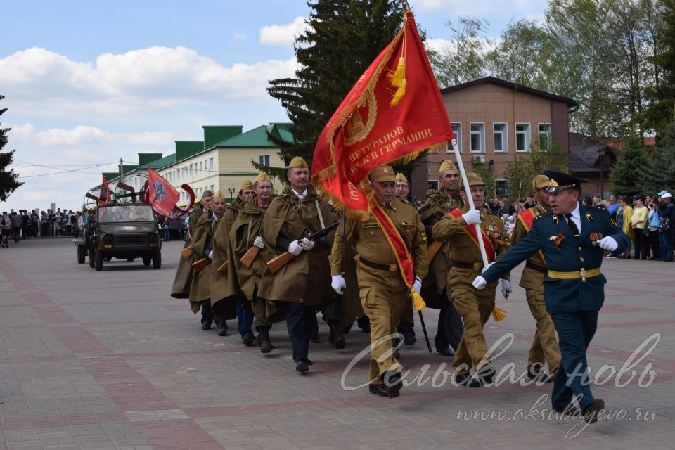 Аксубаево празднует Великую Победу