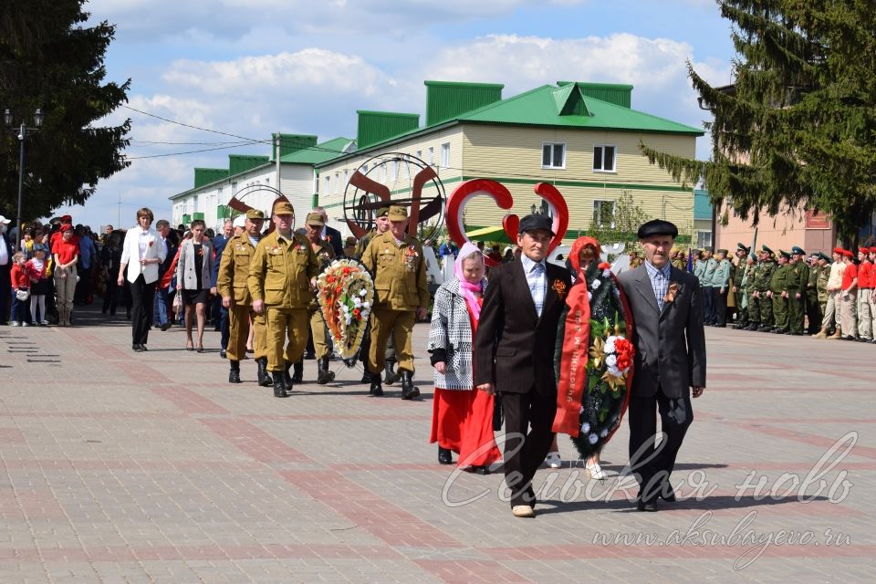 Аксубаево празднует Великую Победу