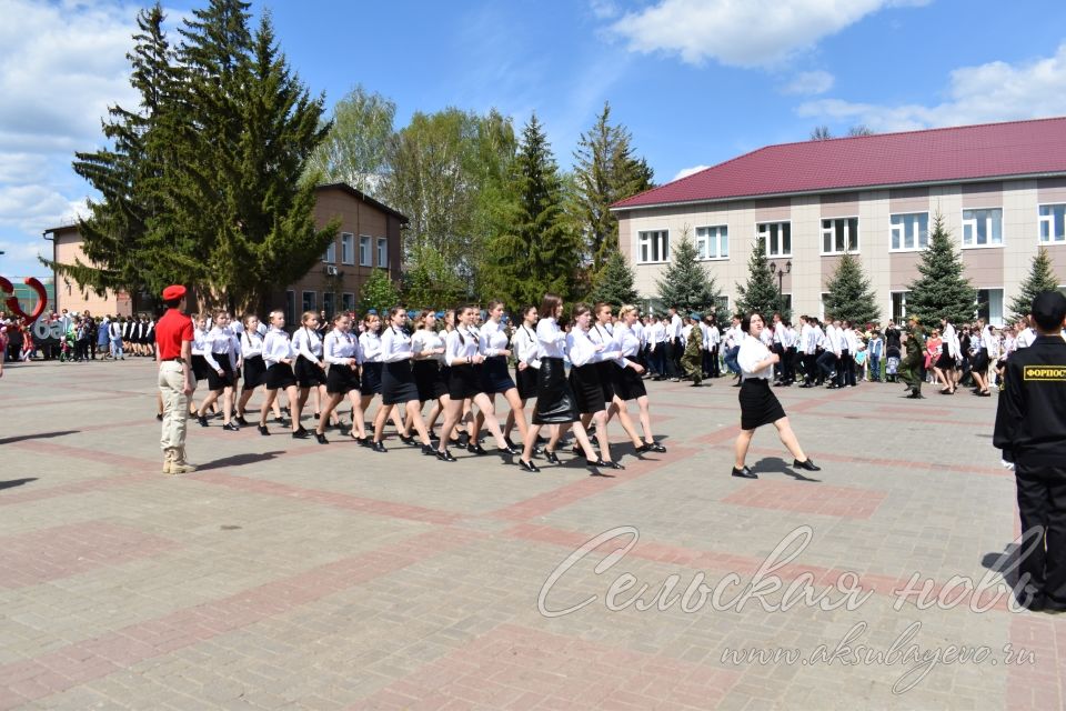 Аксубаево празднует Великую Победу