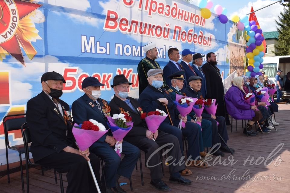 Аксубаево празднует Великую Победу