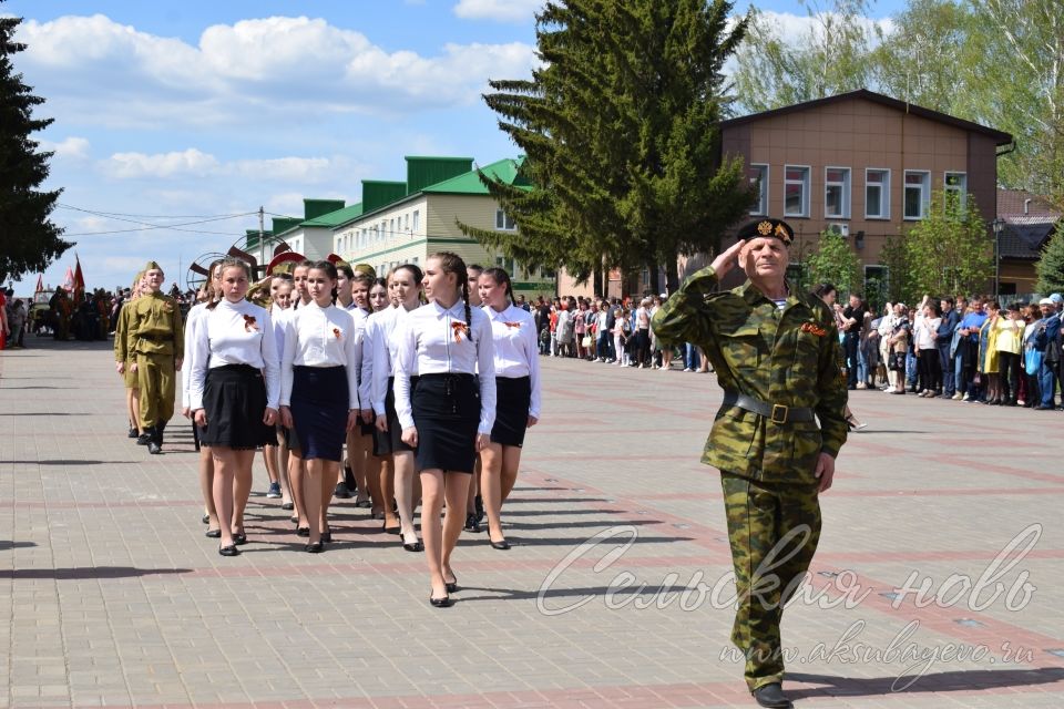 Аксубаево празднует Великую Победу