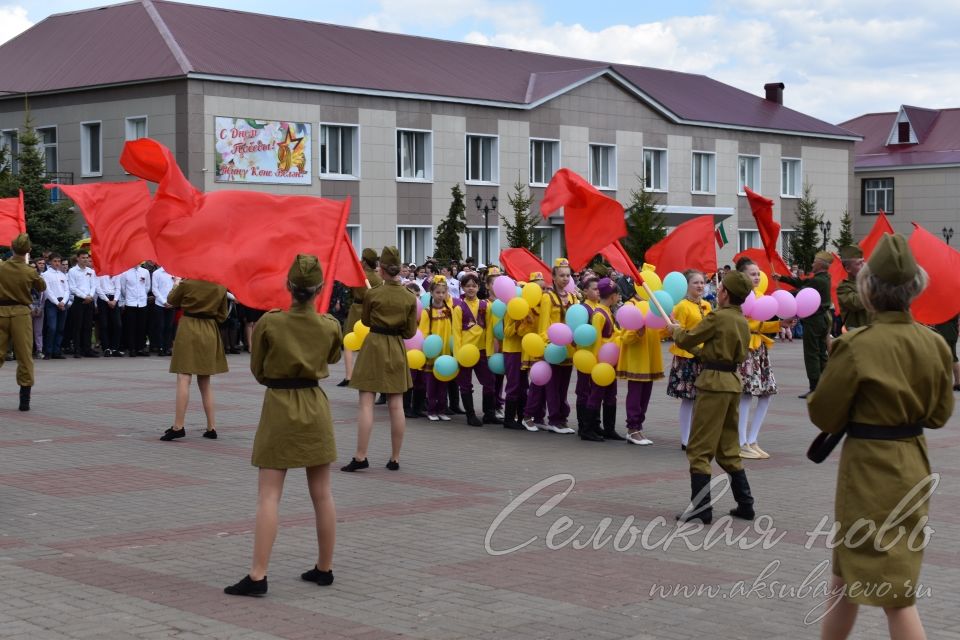 Аксубаево празднует Великую Победу