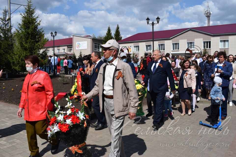 Аксубаево празднует Великую Победу