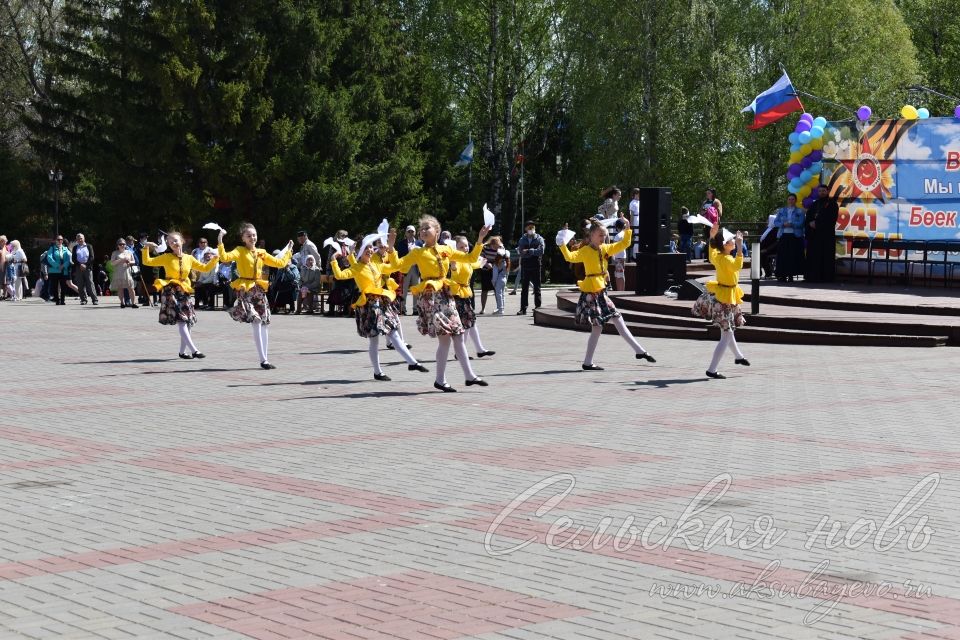 Аксубаево празднует Великую Победу