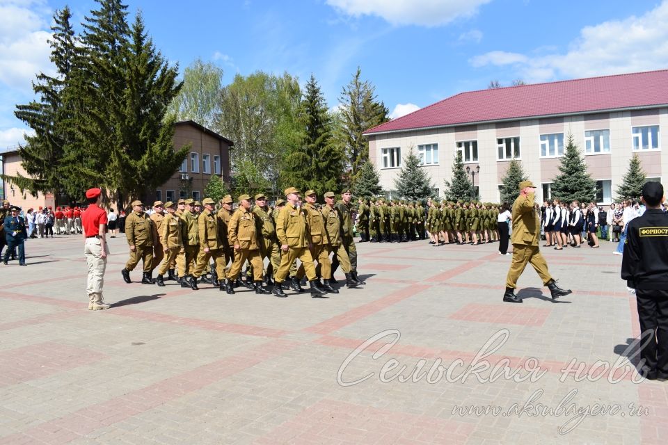 Аксубаево празднует Великую Победу