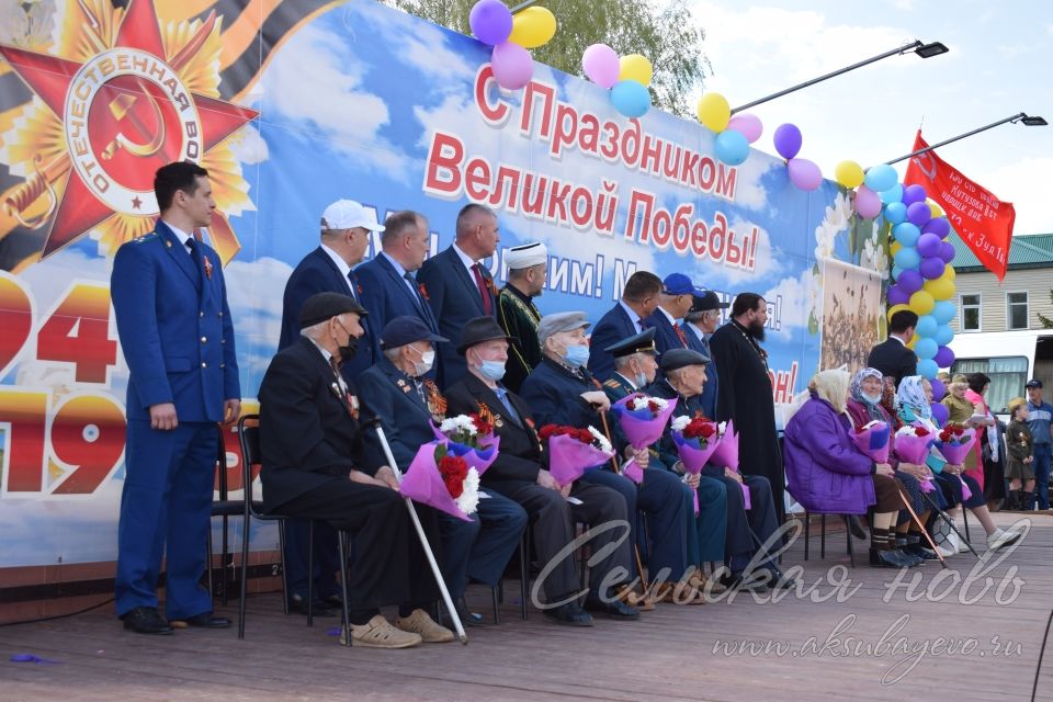 Аксубаево празднует Великую Победу