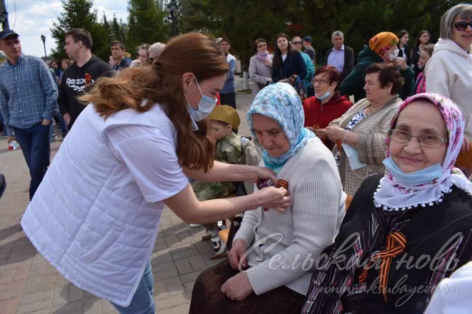 Аксубаево празднует Великую Победу