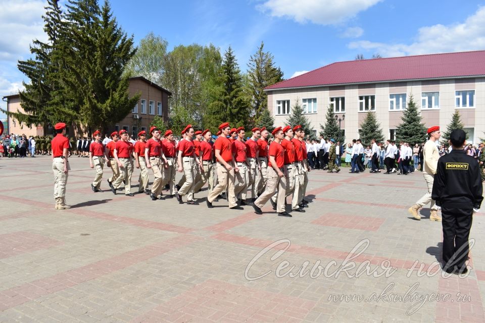 Аксубаево празднует Великую Победу