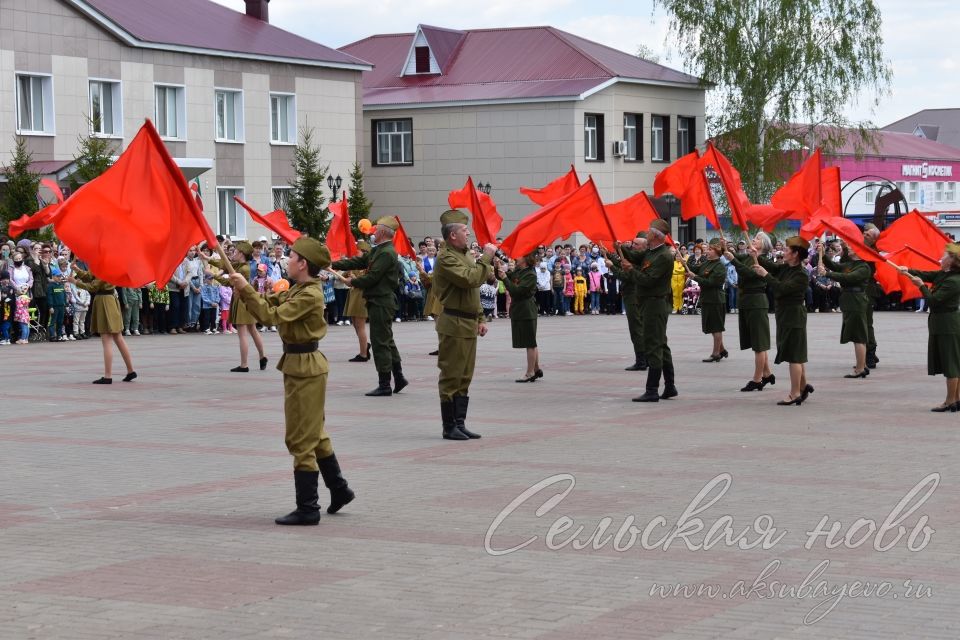 Аксубаево празднует Великую Победу