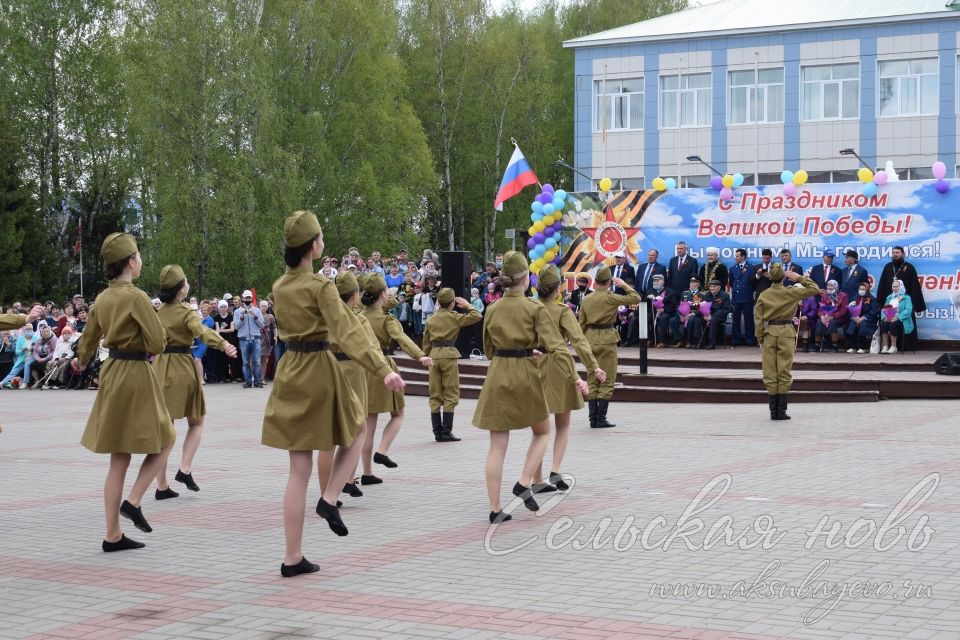 Аксубаево празднует Великую Победу