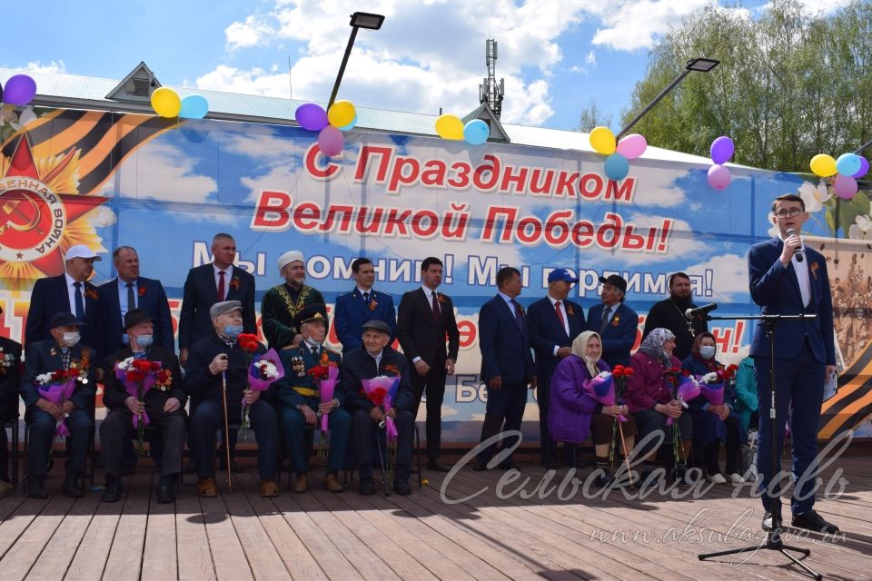 Аксубаево празднует Великую Победу