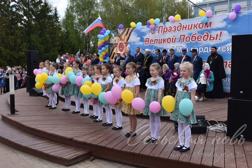 Аксубаево празднует Великую Победу