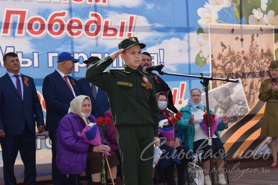 Аксубаево празднует Великую Победу