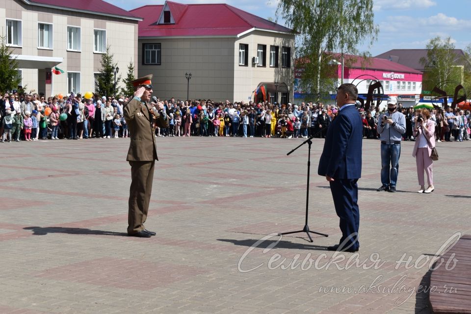 Аксубаево празднует Великую Победу