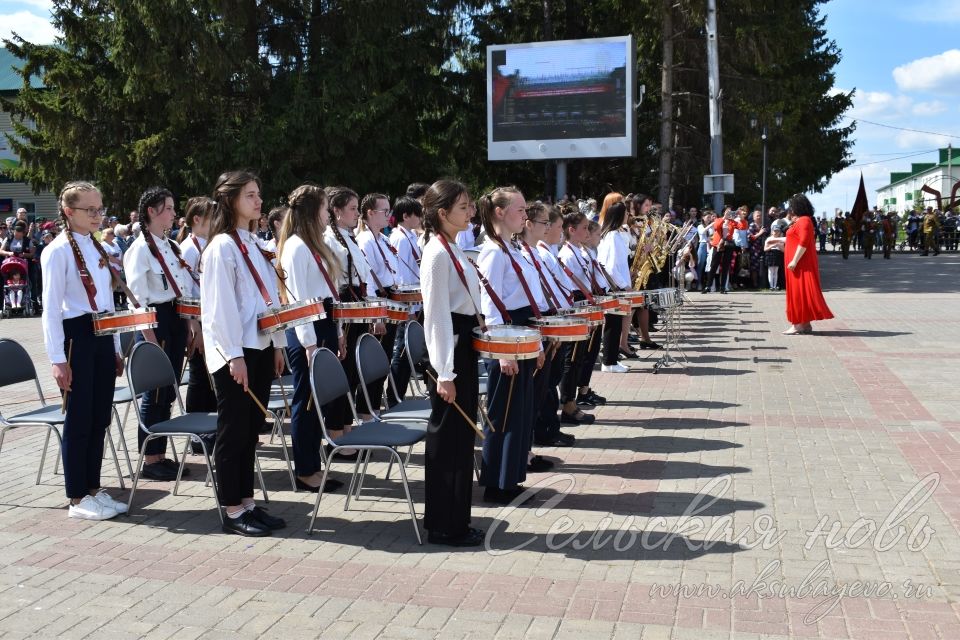 Аксубаево празднует Великую Победу