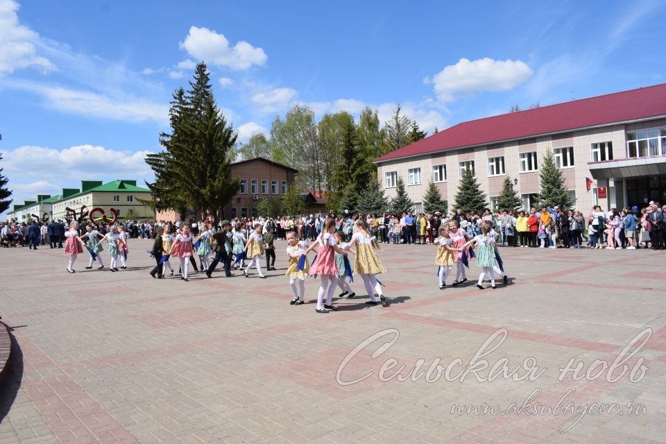 Аксубаево празднует Великую Победу