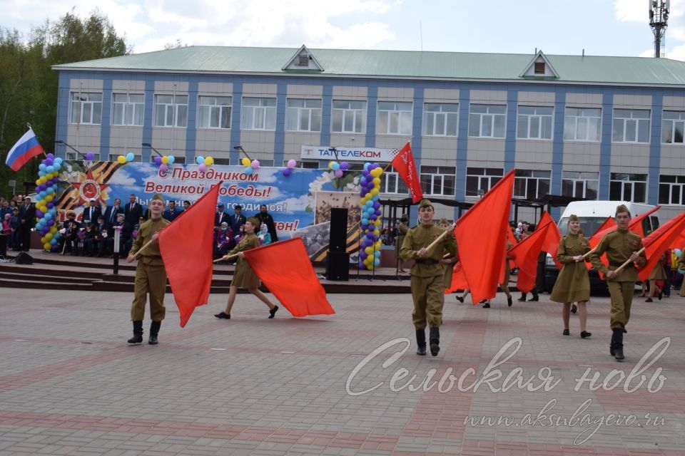 Аксубаево празднует Великую Победу