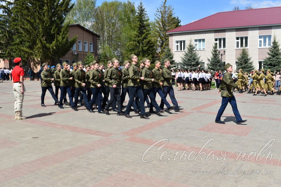 Аксубаево празднует Великую Победу