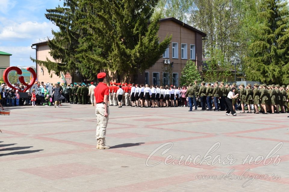 Аксубаево празднует Великую Победу