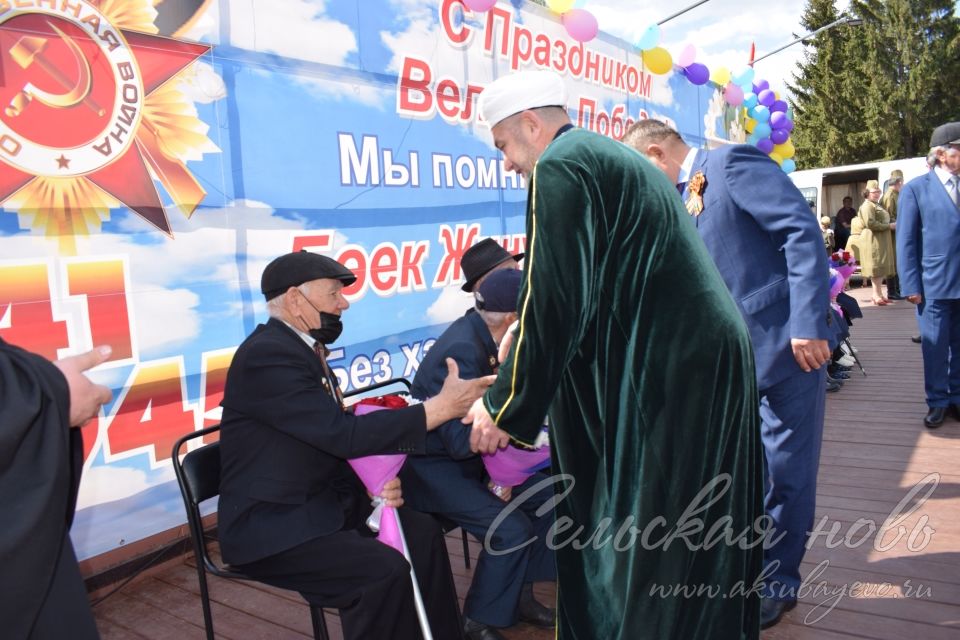 Аксубаево празднует Великую Победу