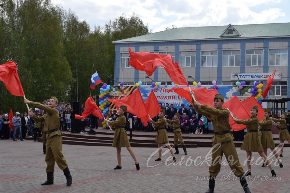 Аксубаево празднует Великую Победу