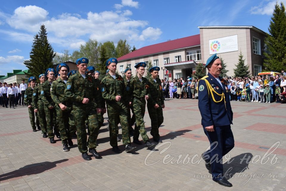 Аксубаево празднует Великую Победу