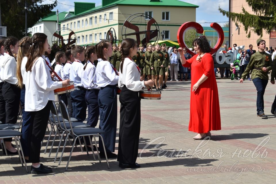 Аксубаево празднует Великую Победу