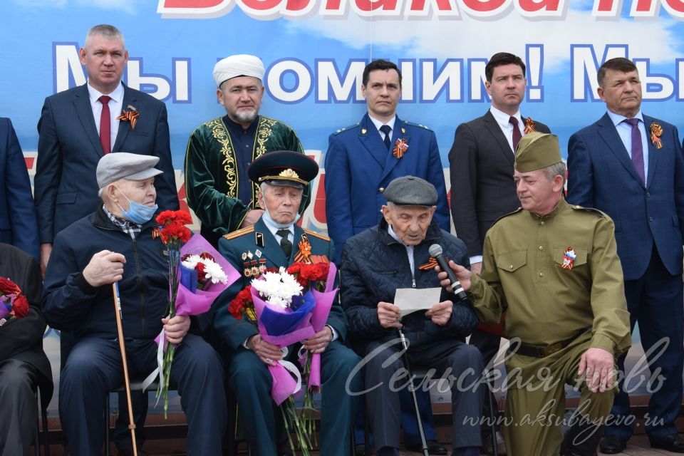 Аксубаево празднует Великую Победу