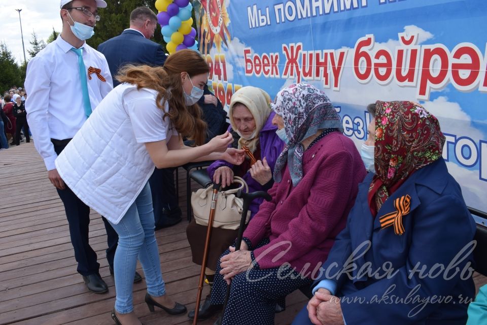 Аксубаево празднует Великую Победу