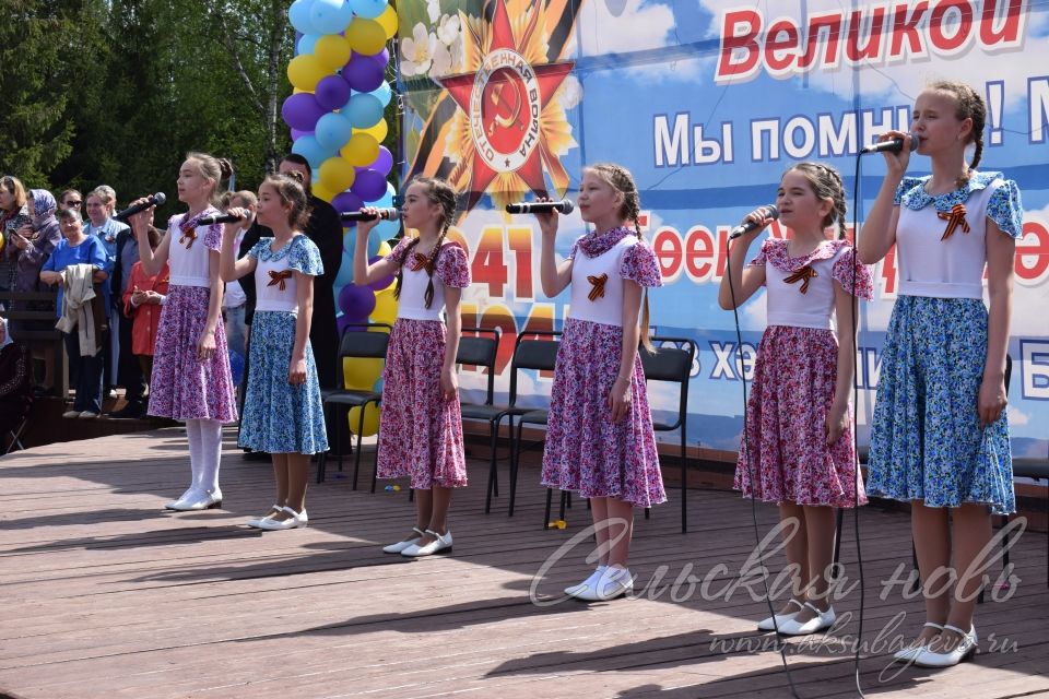 Аксубаево празднует Великую Победу