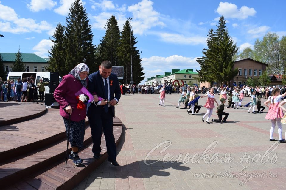 Аксубаево празднует Великую Победу