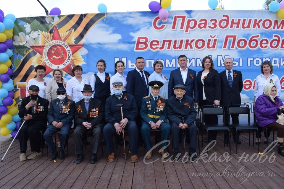 Аксубаево празднует Великую Победу