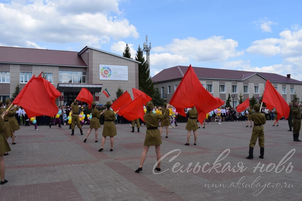 Аксубаево празднует Великую Победу