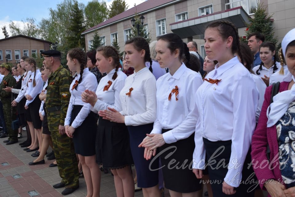 Аксубаево празднует Великую Победу