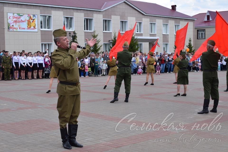 Аксубаево празднует Великую Победу