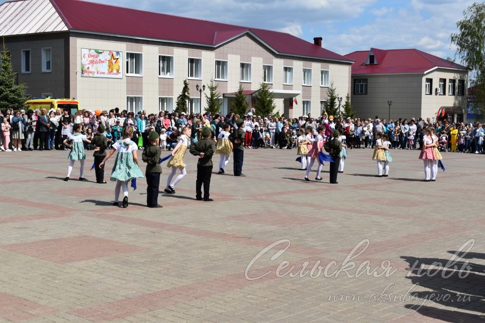 Аксубаево празднует Великую Победу