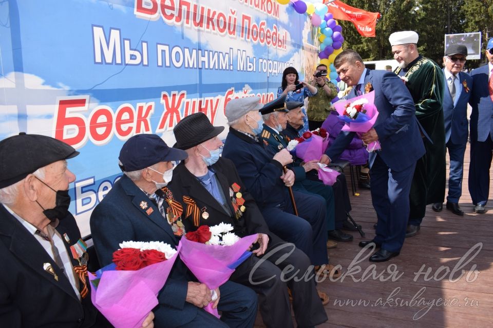 Аксубаево празднует Великую Победу