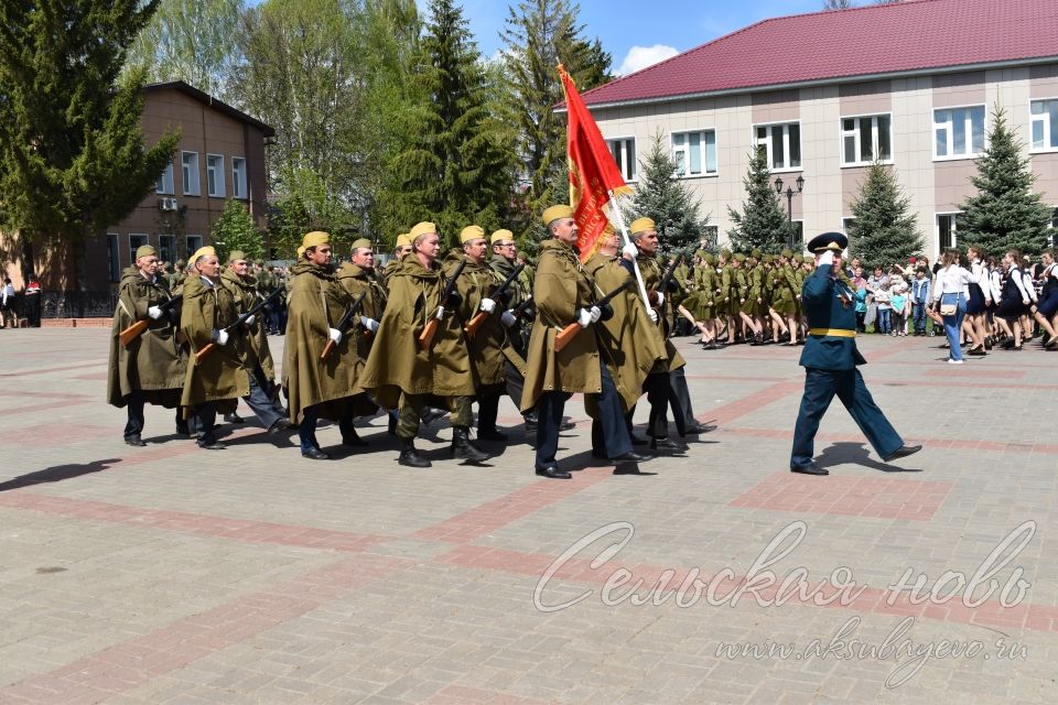 Аксубаево празднует Великую Победу