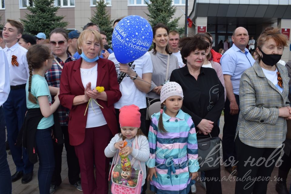 Аксубаево празднует Великую Победу