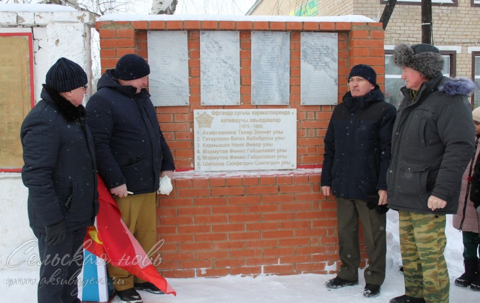 В Аксубаевском районе открыли мемориальную доску воинам-интернационалистам