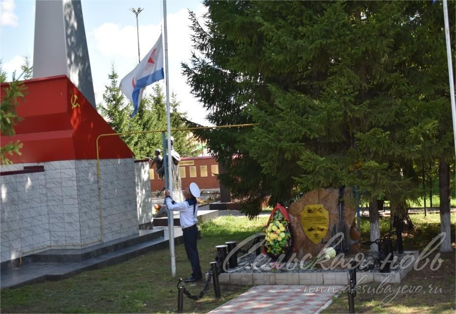 Аксубайда Россия һәм аның геройлары флотын данладылар